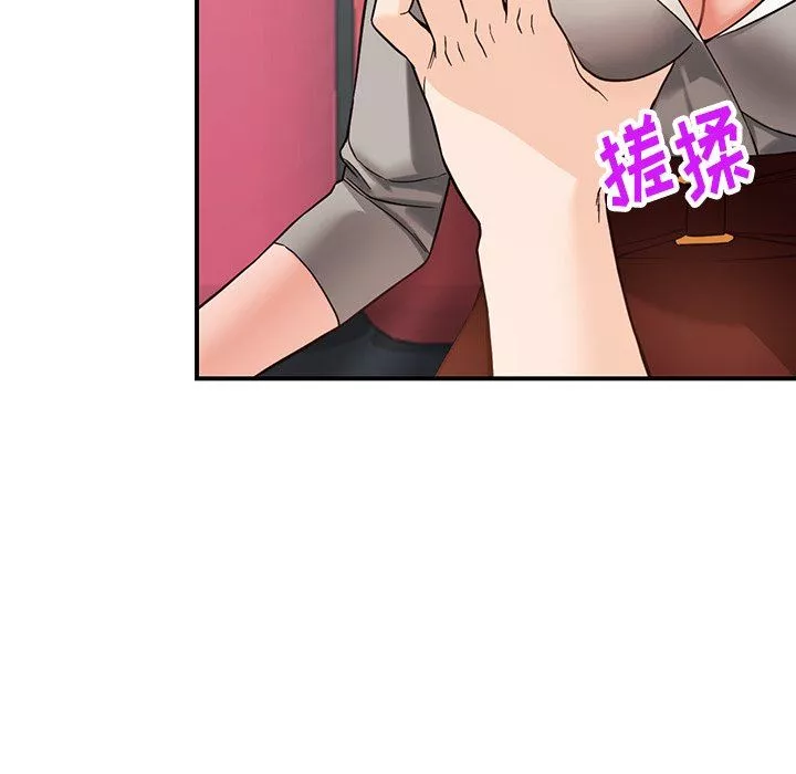 闊少的女仆們第64話