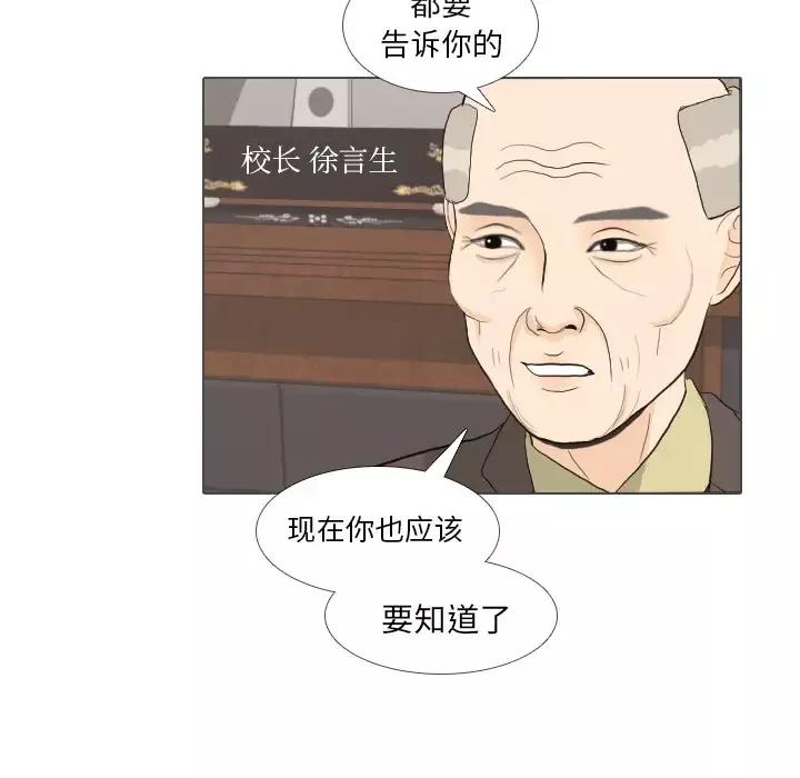 手中的世界-第31话 - 图片 90