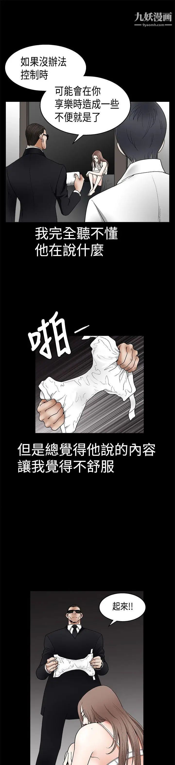 诱惑第2季第6话