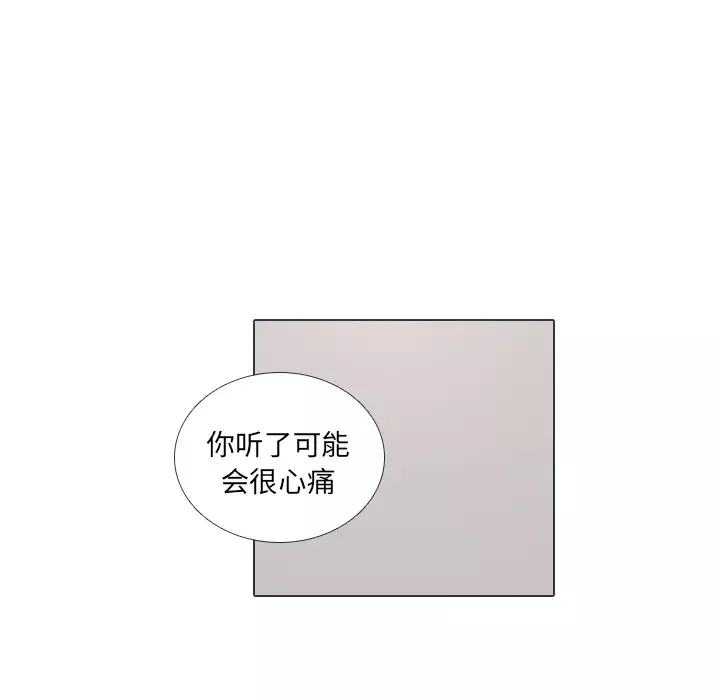手中的世界-第31话 - 图片 93