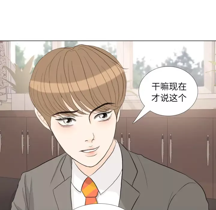 手中的世界-第31话 - 图片 96