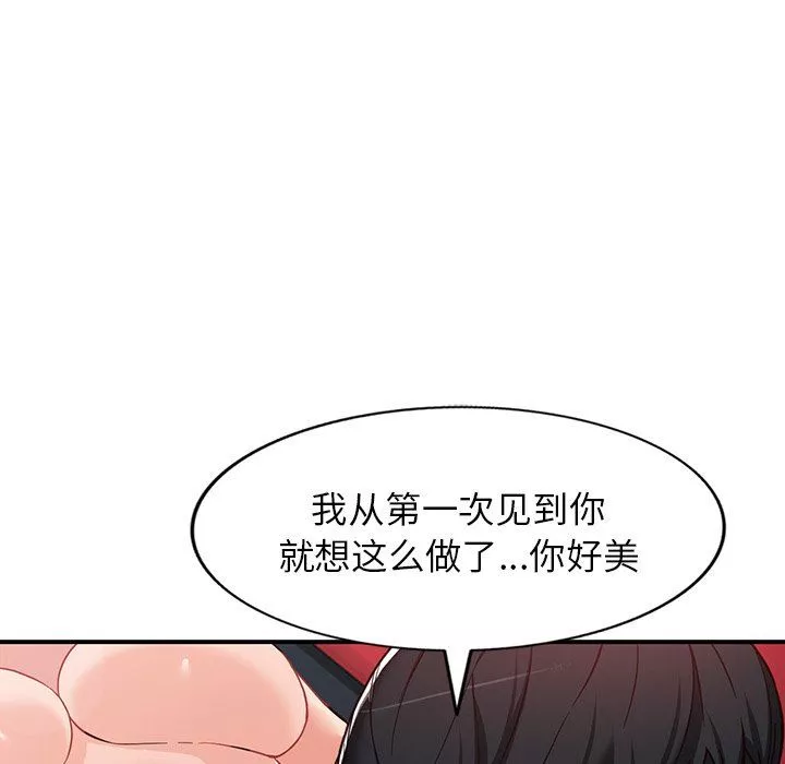 闊少的女仆們第64話