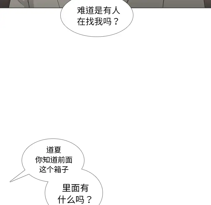 手中的世界第31话