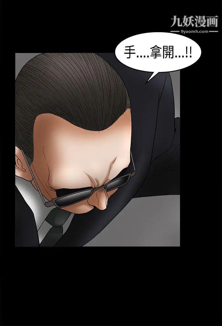 诱惑第2季第6话