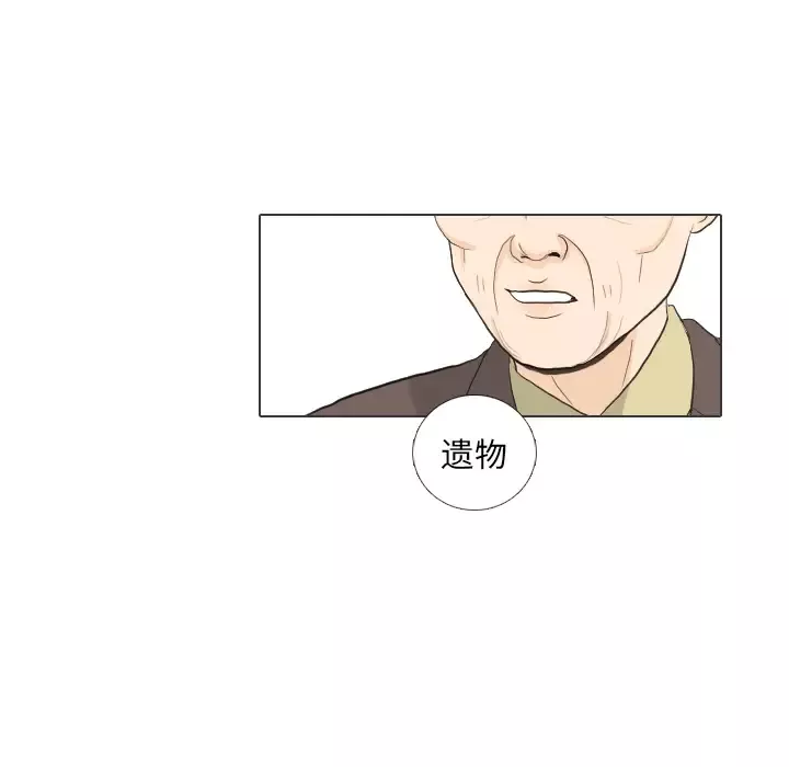 手中的世界第31话