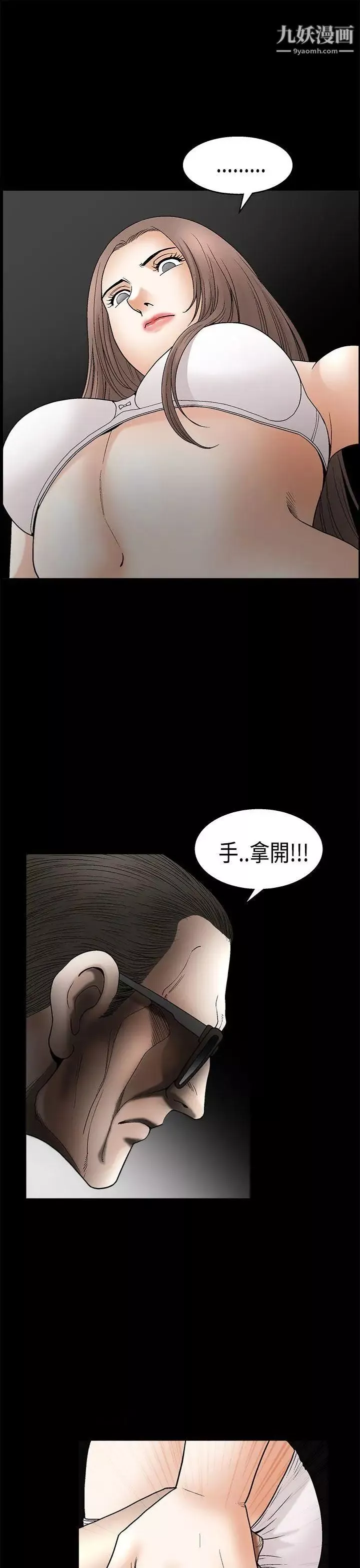 诱惑-第2季第6话 - 图片 34