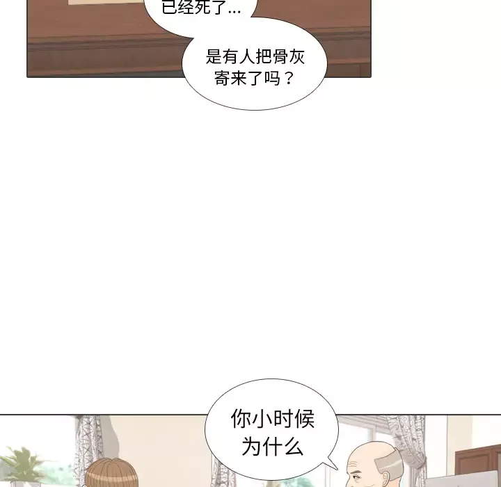 手中的世界-第31话 - 图片 101