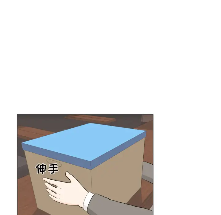 手中的世界第31话