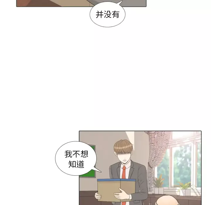 手中的世界-第31话 - 图片 105