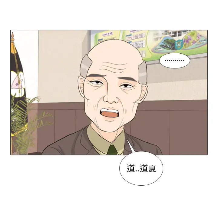 手中的世界第31话