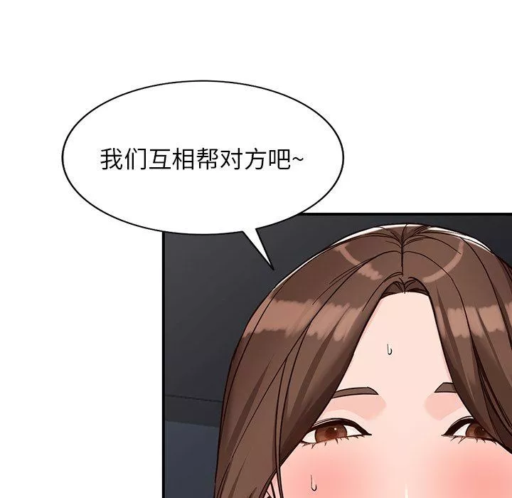 闊少的女仆們第64話