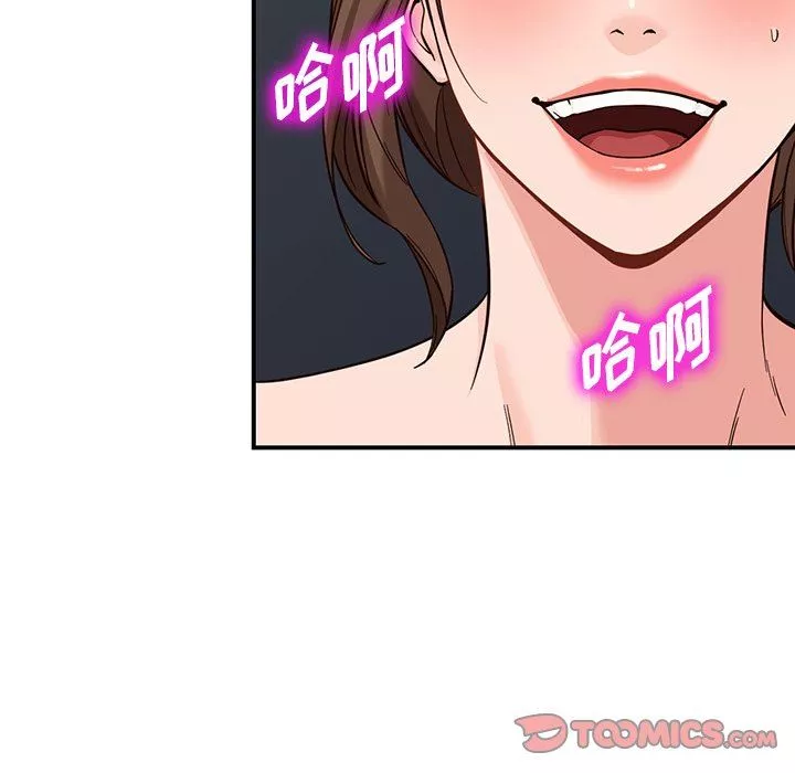 闊少的女仆們第64話