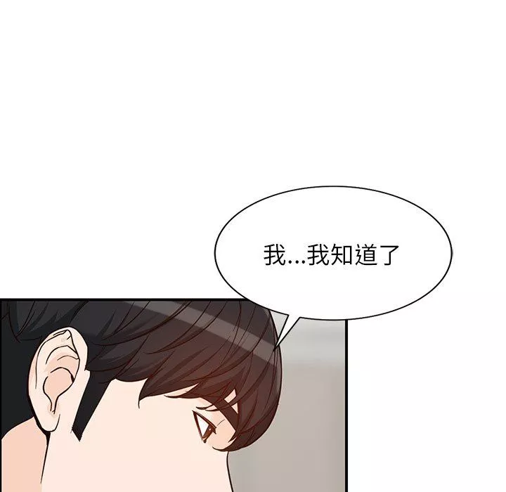 闊少的女仆們第64話