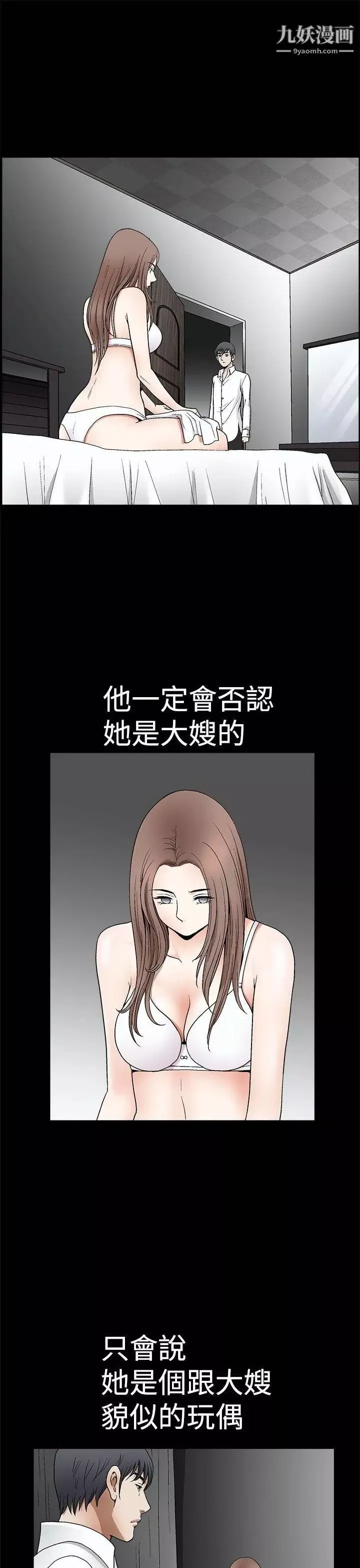 誘惑第2季第7話