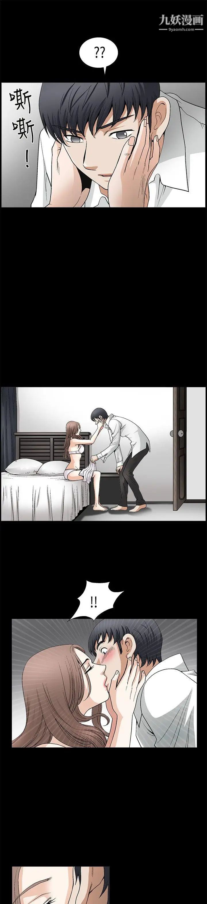 誘惑第2季第7話