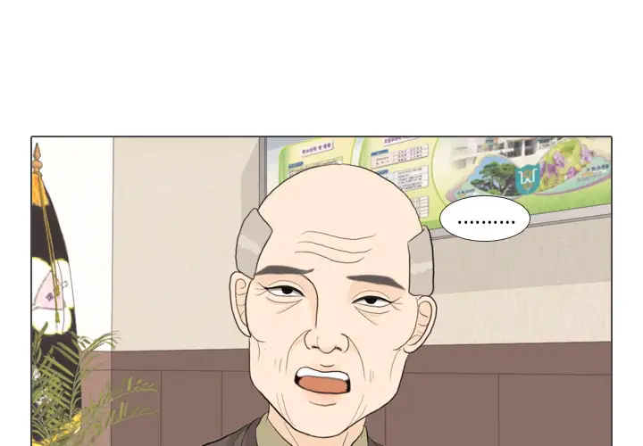 手中的世界第32话