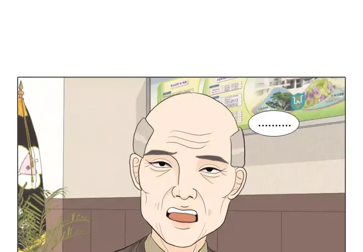 手中的世界第32话