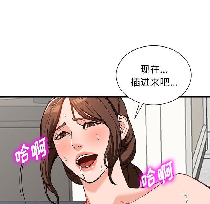 阔少的女仆们第64话