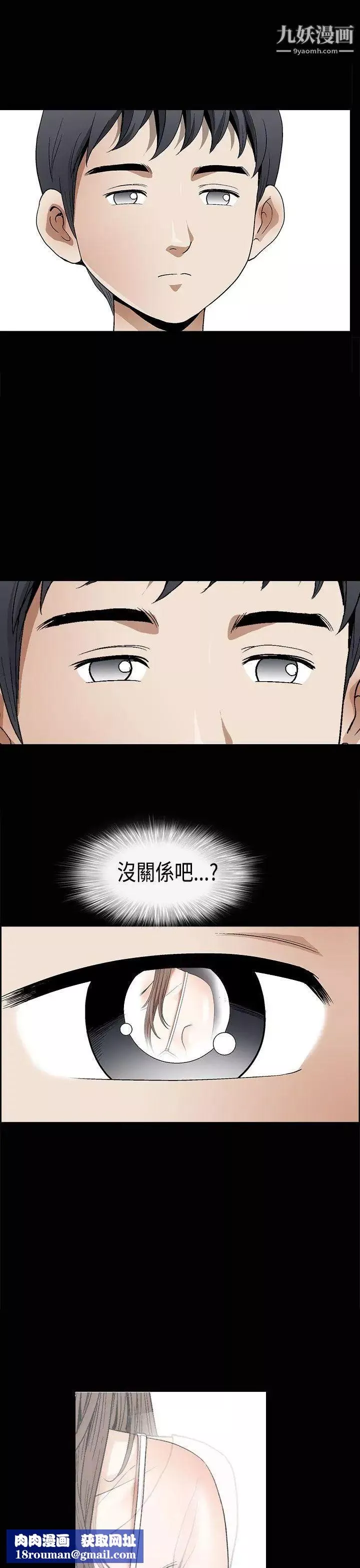 诱惑-第2季第7话 - 图片 23