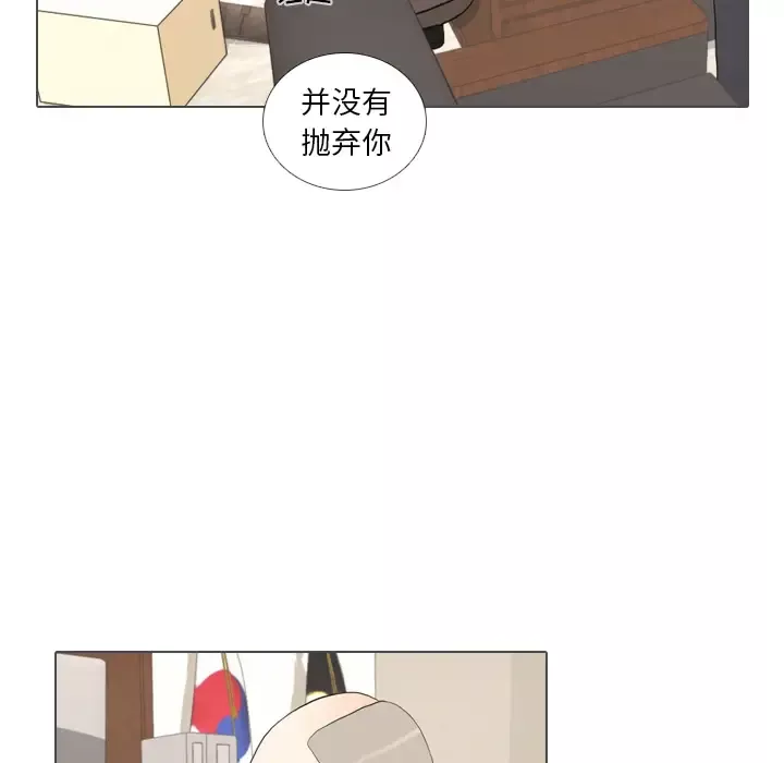 手中的世界第32话