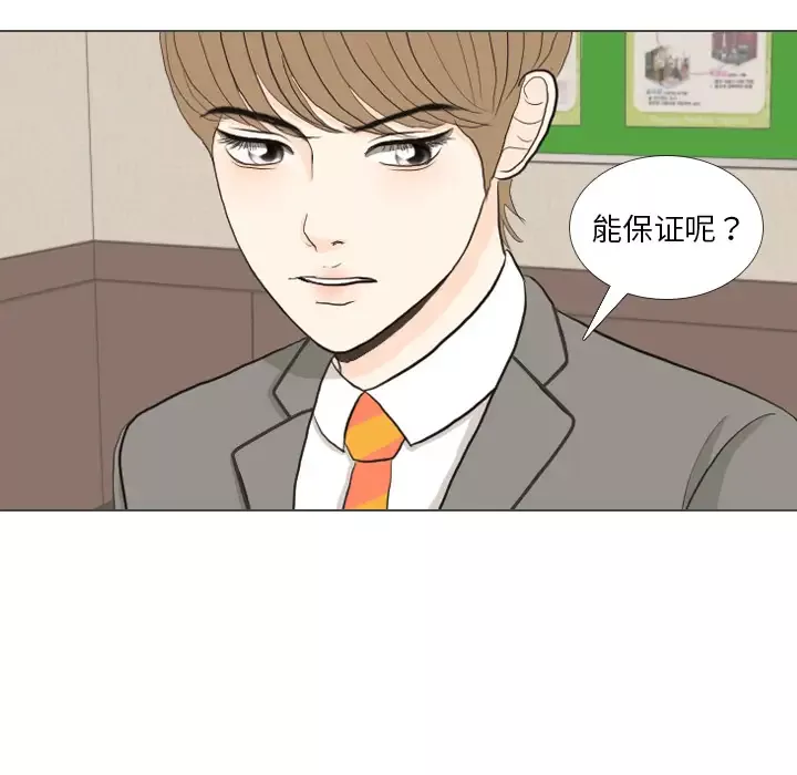 手中的世界第32话