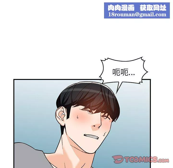 闊少的女仆們第64話