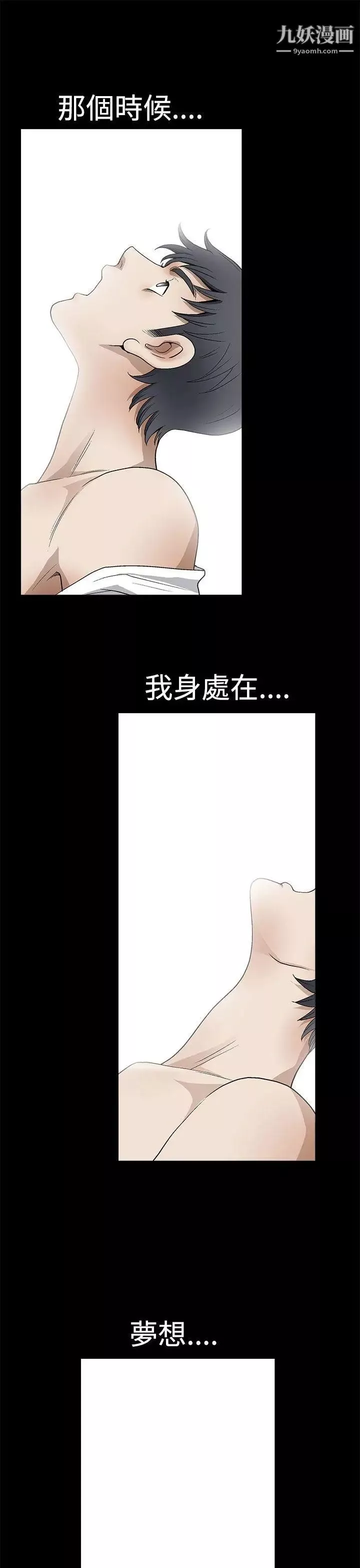 诱惑-第2季第7话 - 图片 29