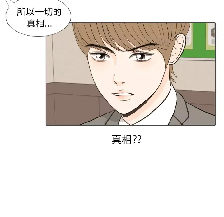 手中的世界第32话
