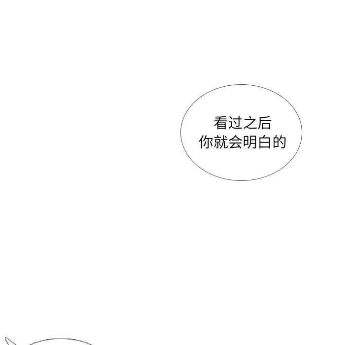 手中的世界-第32话 - 图片 14