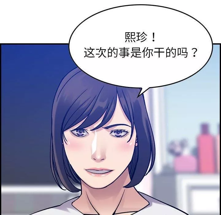 燃烧第30話-最終話