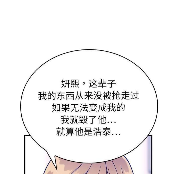 燃烧-第30话-最终话 - 图片 41