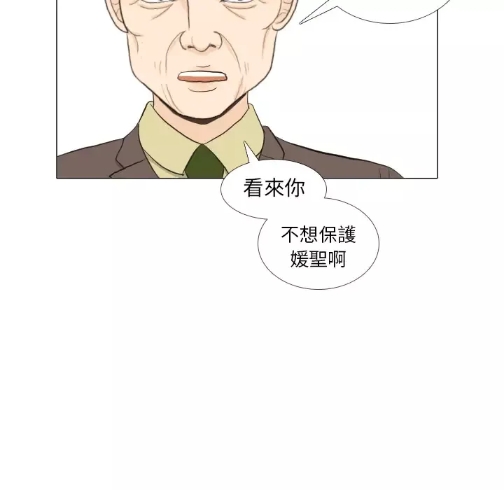 手中的世界-第32话 - 图片 20