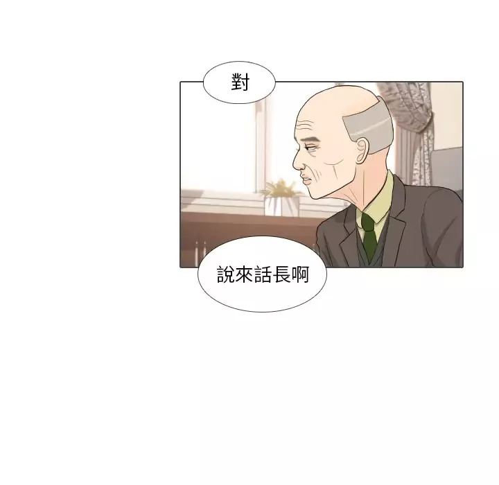 手中的世界第32话
