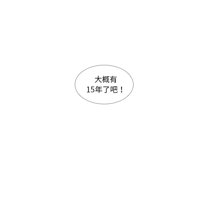 手中的世界第32话