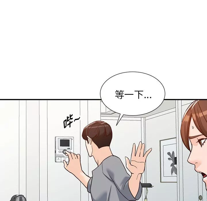 闊少的女仆們第64話