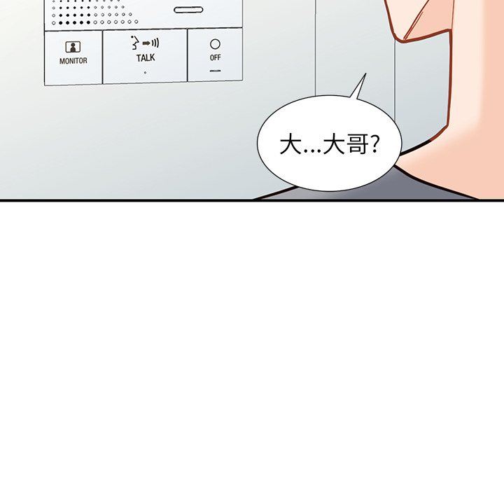 阔少的女仆们第64话
