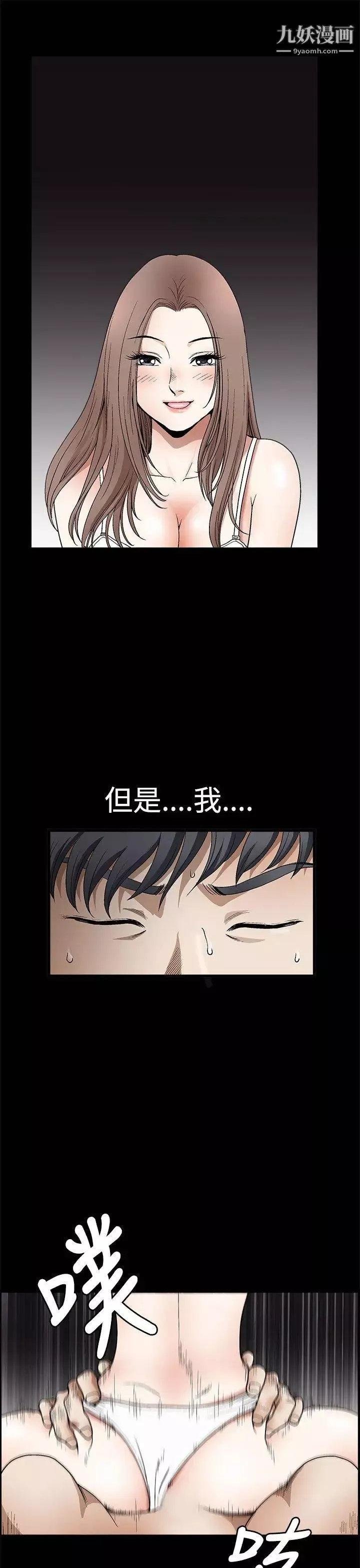 誘惑第2季第7話