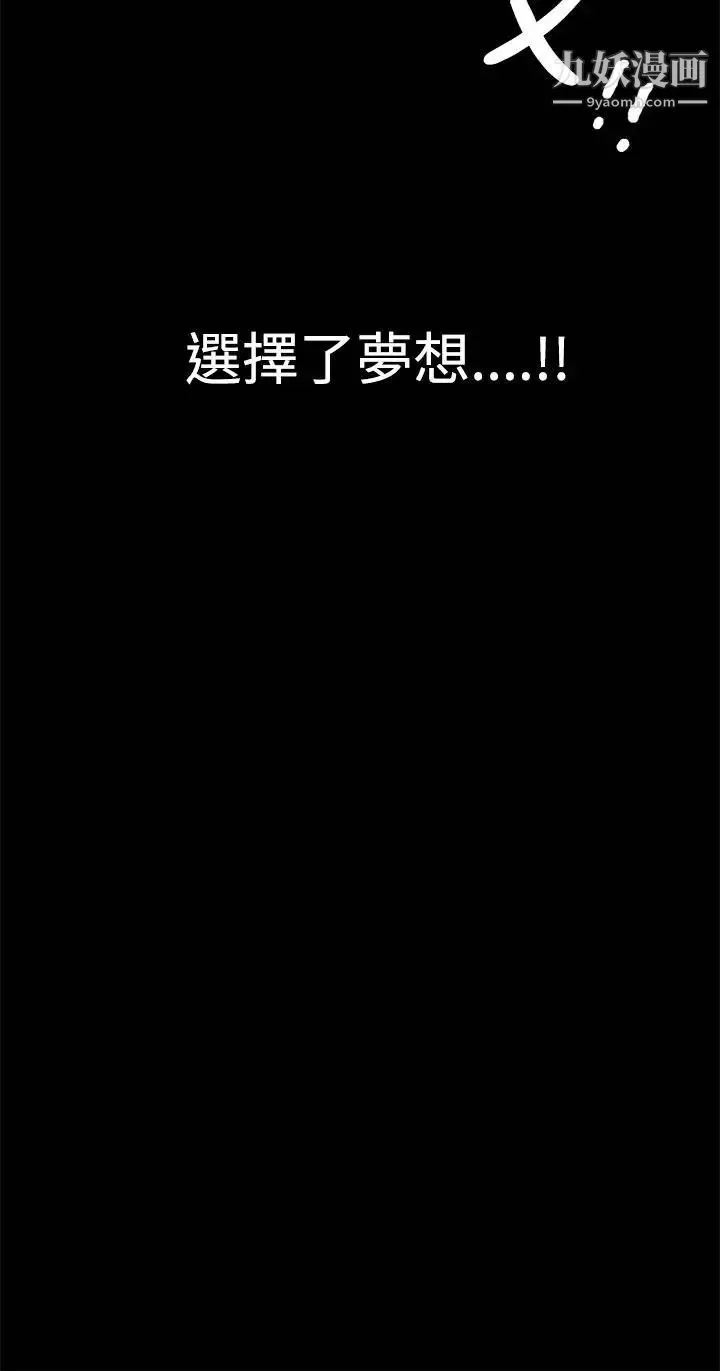 诱惑-第2季第7话 - 图片 42