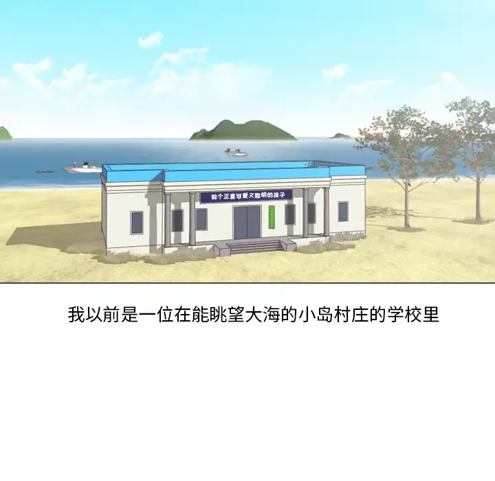 手中的世界第32话