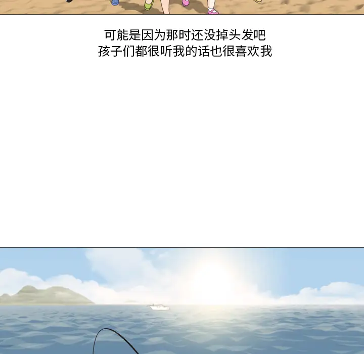 手中的世界第32话