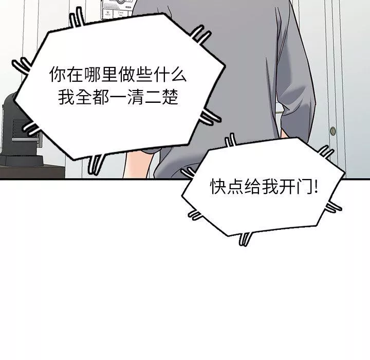 阔少的女仆们-第64话 - 图片 90