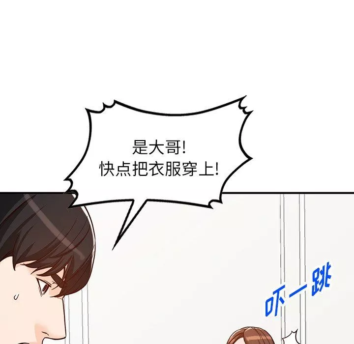 闊少的女仆們第64話
