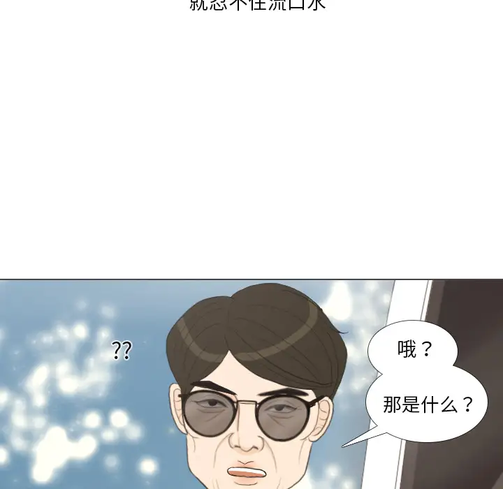 手中的世界第32话