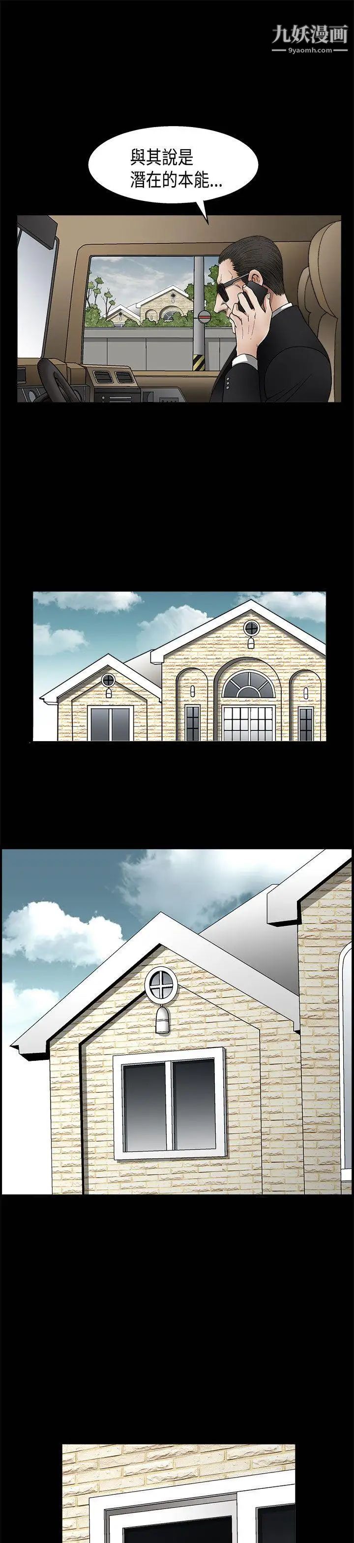 诱惑第2季第8话