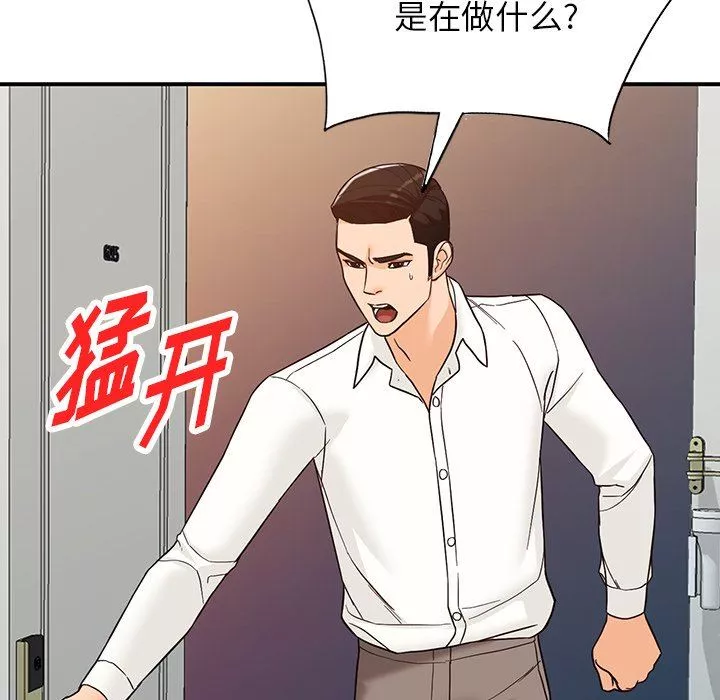 闊少的女仆們第64話