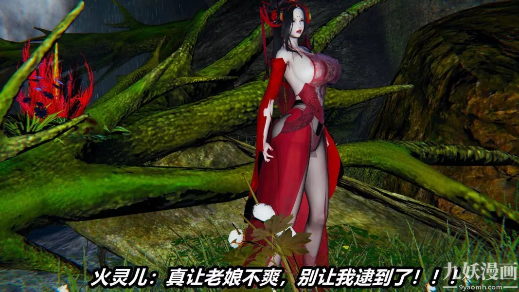 [3D]逆转第二季[完整版]-第14章【第03话】 - 图片 33