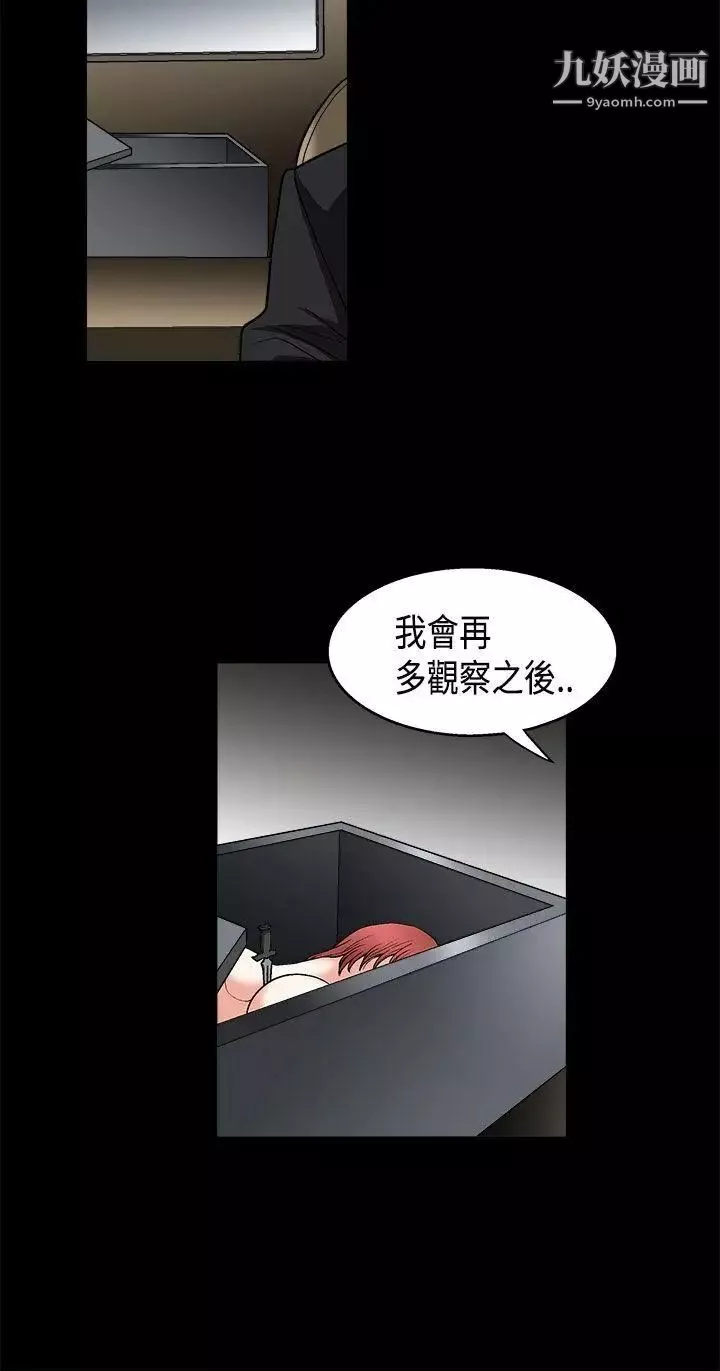 誘惑第2季第8話