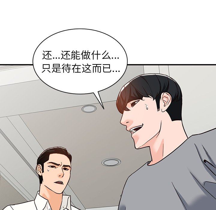 阔少的女仆们第64话