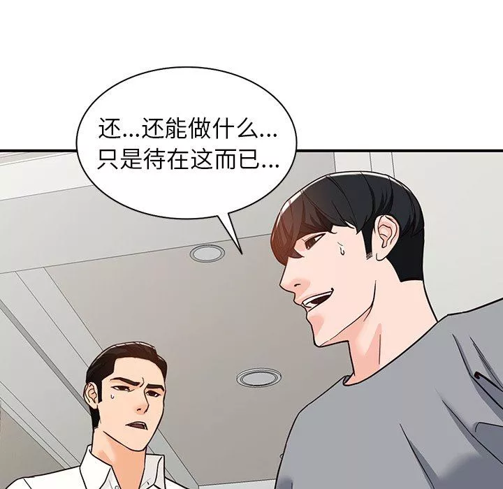 阔少的女仆们-第64话 - 图片 98