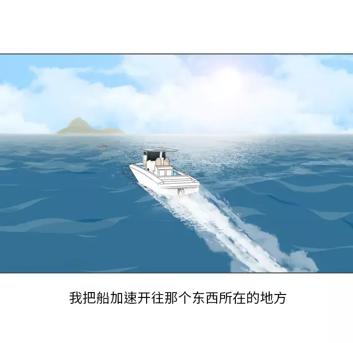 手中的世界-第32话 - 图片 34